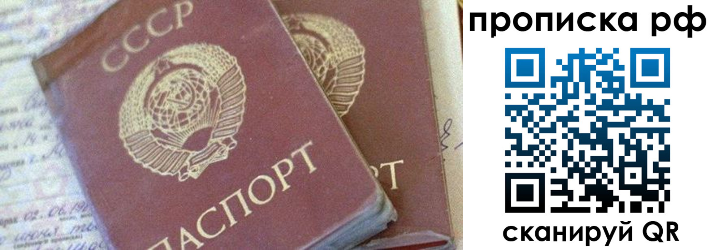временная регистрация в квартире в Вологде