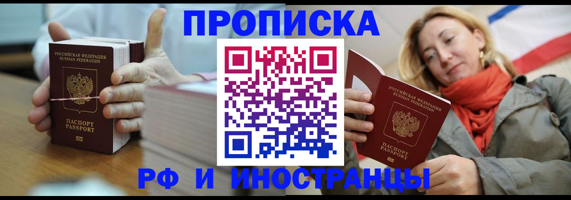 временная регистрация купить в Вологде