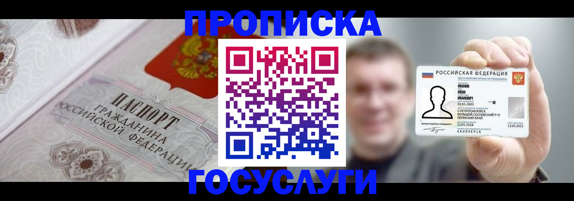 временная регистрация надежно в Вологде